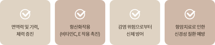 글루타치온 주사